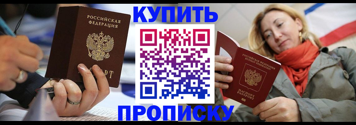 прописка для школы в Каменск-Уральске