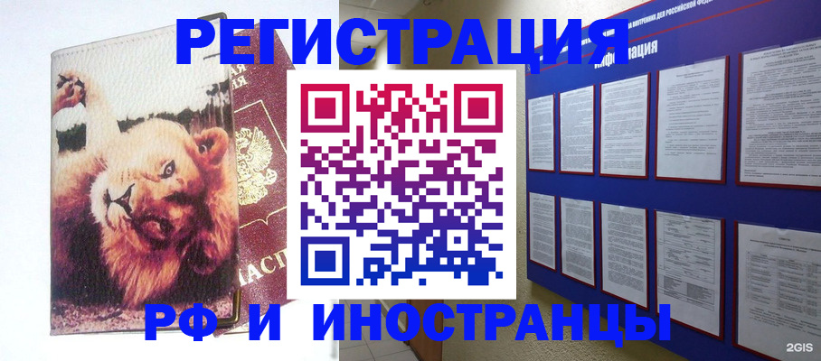 прописка для работы в Каменск-Уральске