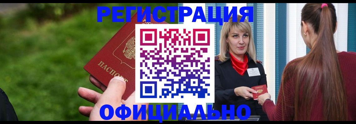 временная регистрация недорого в Каменск-Уральске