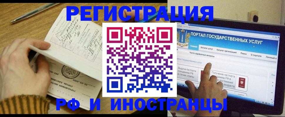 прописка для работы в Каменск-Уральске