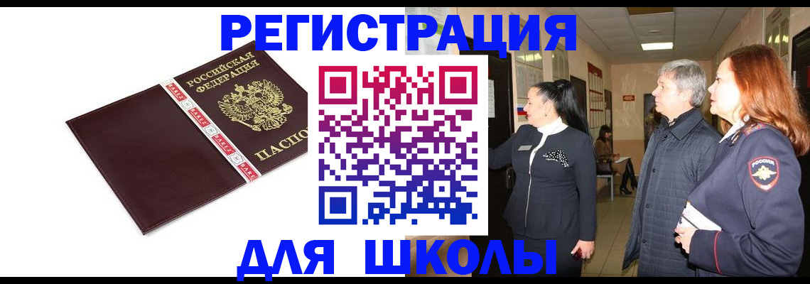 временная регистрация в квартире в Каменск-Уральске