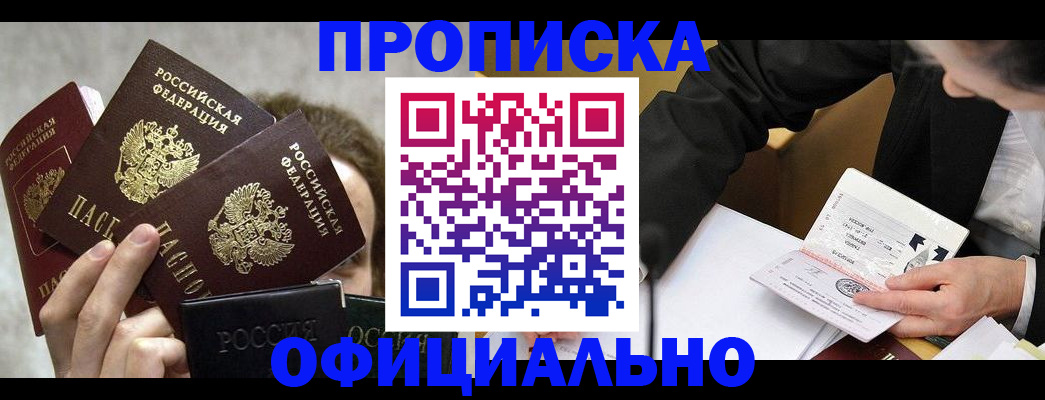 временная регистрация поиск в Каменск-Уральске