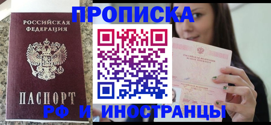 прописка для школы в Каменск-Уральске