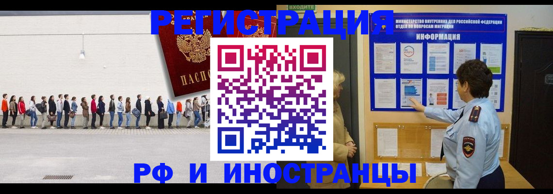 временная регистрация законно в Каменск-Уральске