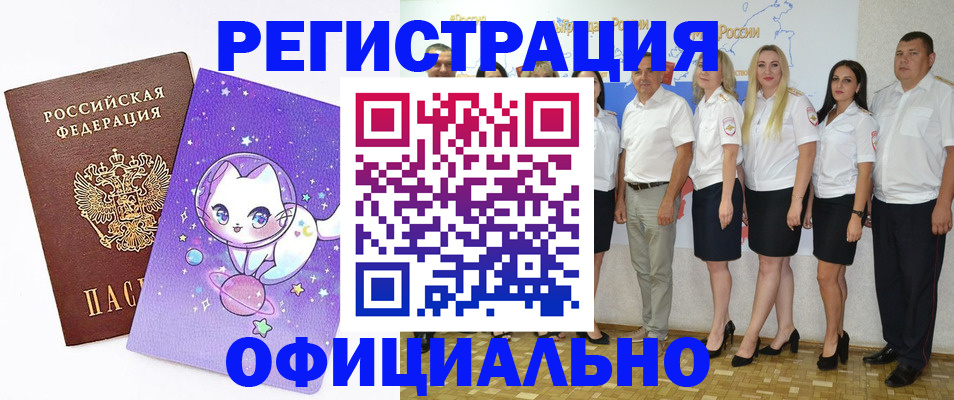 прописка ребенка в Каменск-Уральске