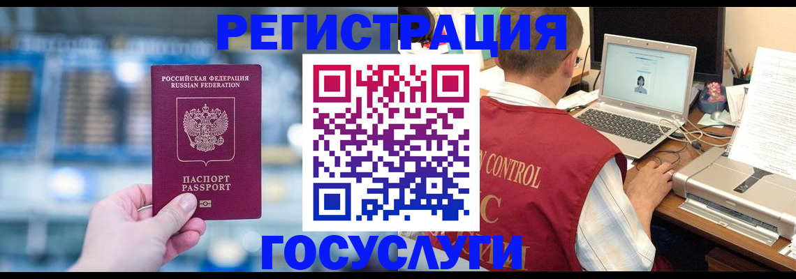 прописка ребенка в Каменск-Уральске