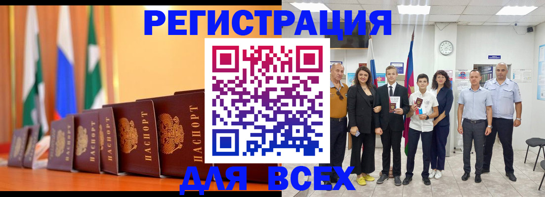 временная регистрация госуслуги в Каменск-Уральске